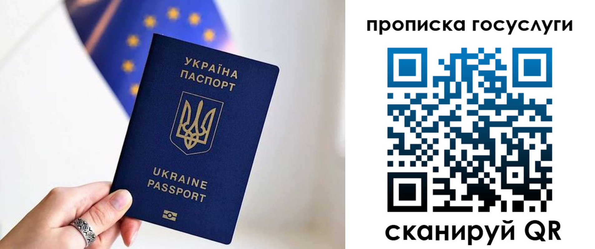 временная регистрация для всех в России