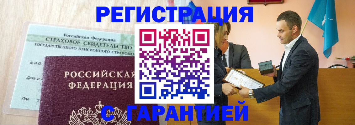 прописка для кредита в России