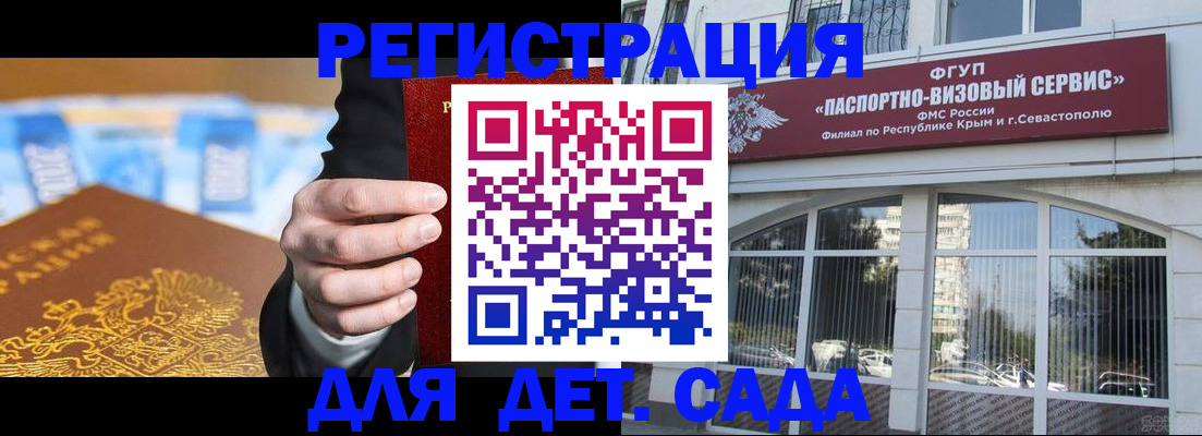 прописка иностранных граждан в России